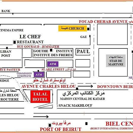 بيروت فندق طلال المظهر الخارجي الصورة